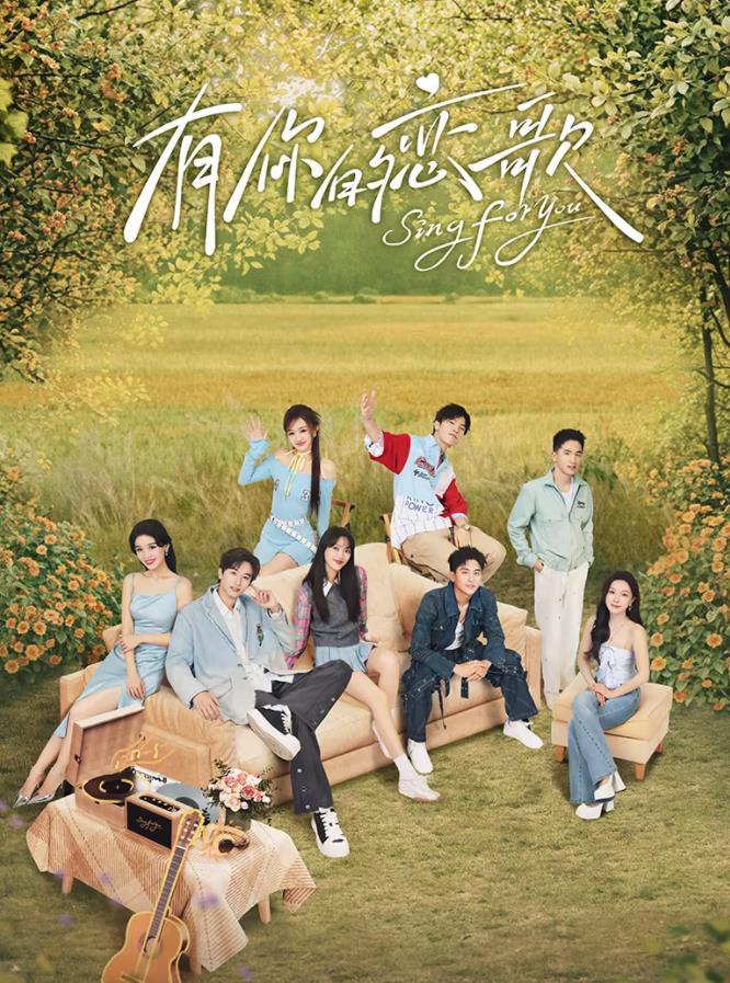 电影:有你的恋歌