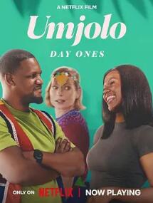 电影：Umjolo：都怪恋爱脑