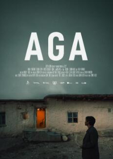 电影：阿加2021