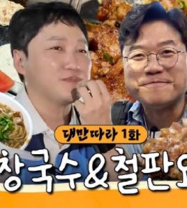 电影：跟着大明寻味跟去台湾