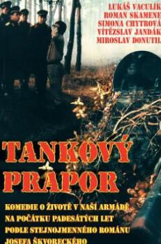 电影：坦克营1991