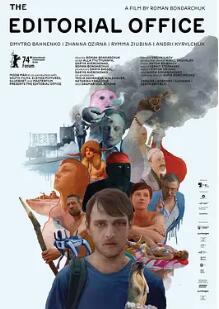 电影：编辑部的故事2024