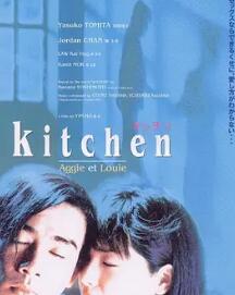 电影：我爱厨房