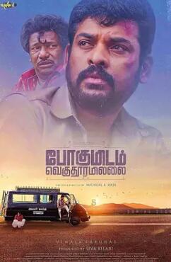 电影：去处不遥远