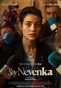 电影：我叫内文卡