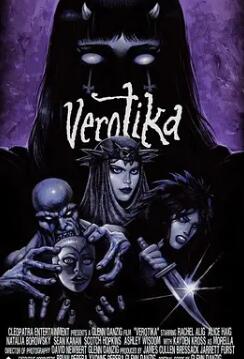 电影：维罗提卡