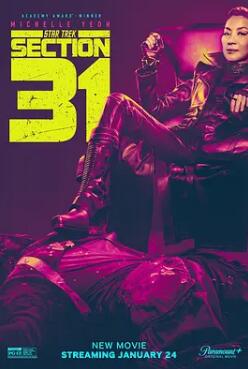 电影：星际迷航：31区