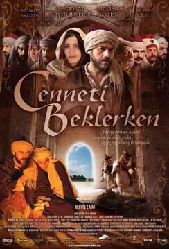 电影：等待天堂时