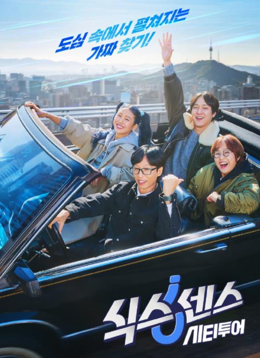 电影：第六感 CITY TOUR