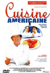 电影：美国料理