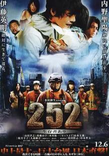 电影:252生存者
