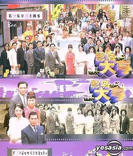 电影:影城大亨粤语