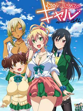 电影：第一次的辣妹