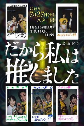 电影：所以，我就推你了