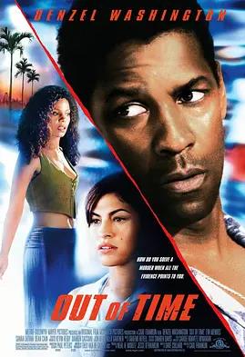 电影：限时追捕