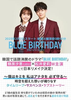 电影：致郁生日