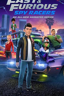 电影：速度与激情：特工飞车手第三季