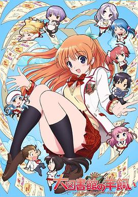 电影：大图书馆的牧羊人