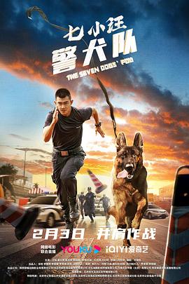 电影:七小汪警犬队