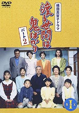 电影：冷暖人间第二部国语