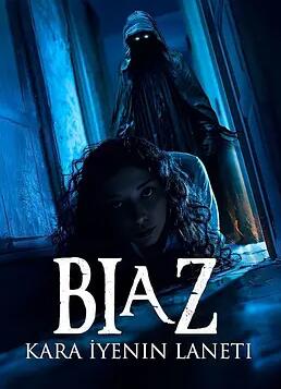 电影：Biaz：黑暗吞噬者的诅咒