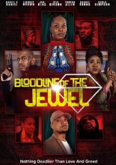 电影：宝石血脉