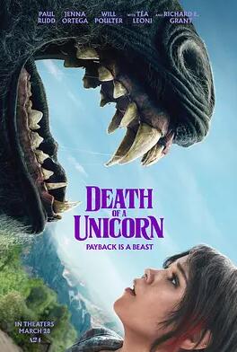 电影：独角兽之死