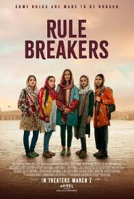 电影：逾矩之人