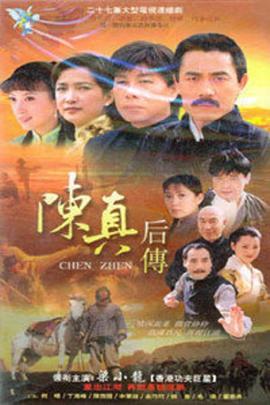 电影：陈真后传