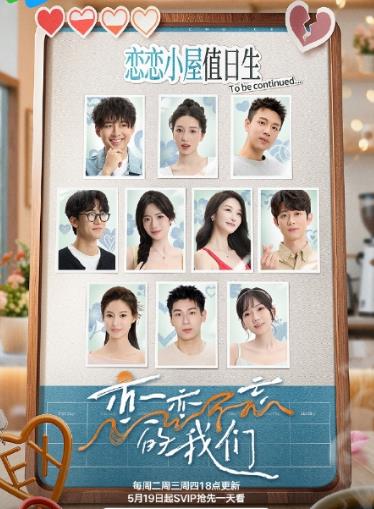 电影：恋恋不忘的我们