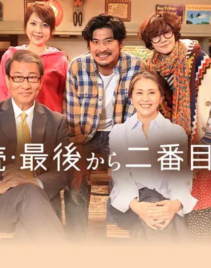 电影:倒数第二次恋爱续篇