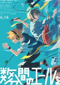 电影：数分钟的赞歌