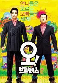 电影：憨豆兄弟