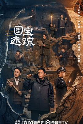 电影：护宝寻踪