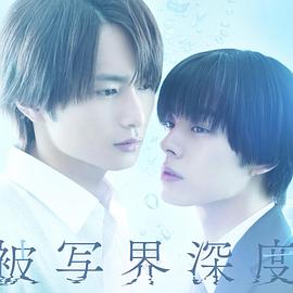 电影：失焦的深度