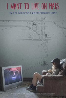 电影：我想住火星