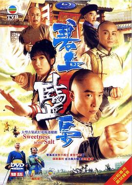 电影：碧血盐枭粤语