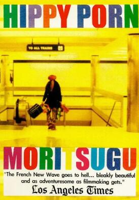 电影：嬉皮士的情调