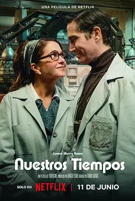 电影：我俩的时代