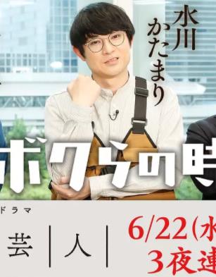 电影：脚本芸人