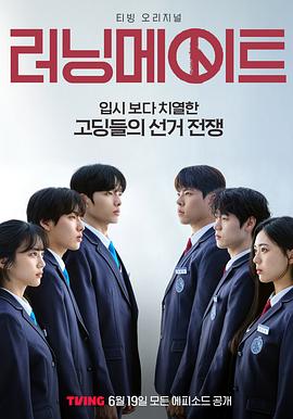 电影：竞选伙伴