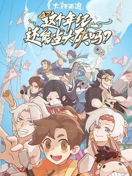 电影:这个年纪还能当大侠吗