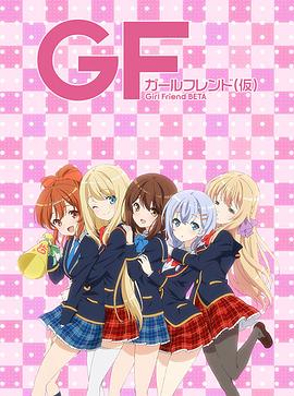 电影：临时女友