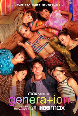 电影：世代第一季