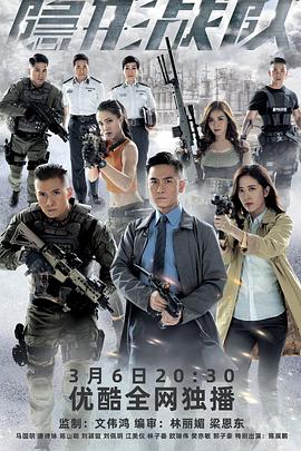 电影：隐形战队国语