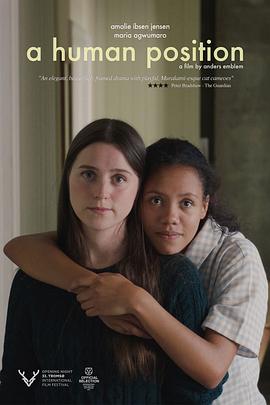 电影:人类的位置