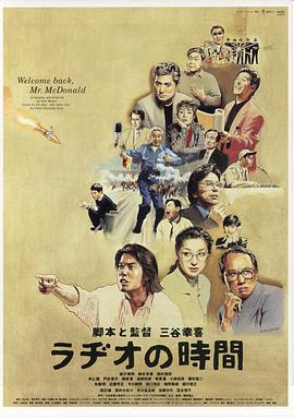 电影：广播时间