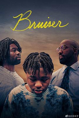 电影：好斗之人