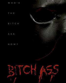 电影：怂鬼游戏