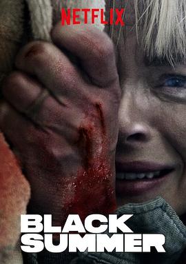 电影:黑夏第一季